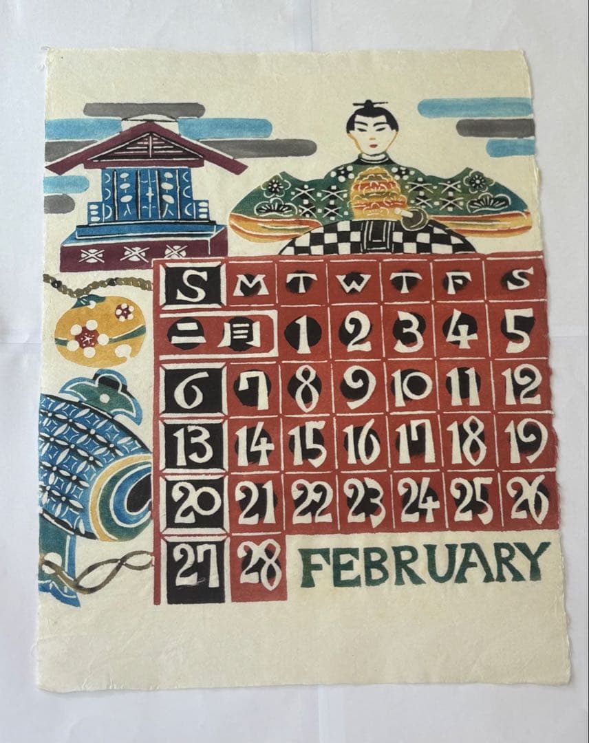 芹沢銈介カレンダー　1983年　(元旦土曜)