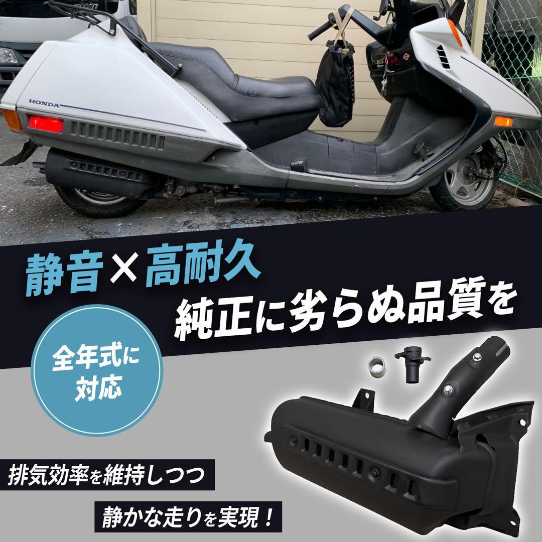 新品　フュージョン　fusion ヘリックス 純正タイプマフラー　ノーマル