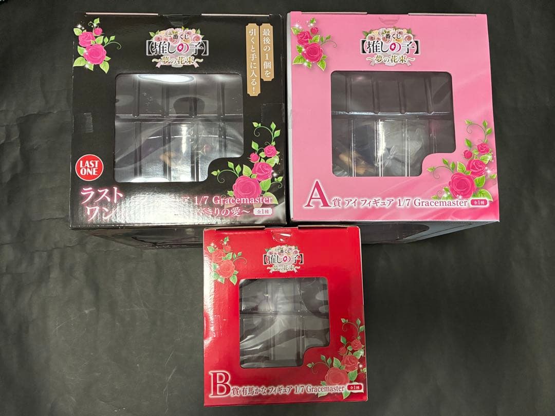 推しの子　一番くじ　夢の花束　A賞　B賞　ラストワン賞セット　星野アイ　有馬かな