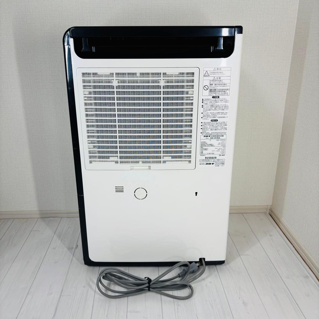 CORONA コロナ 衣類乾燥除湿機18L コンプレッサー式 CD-H18A