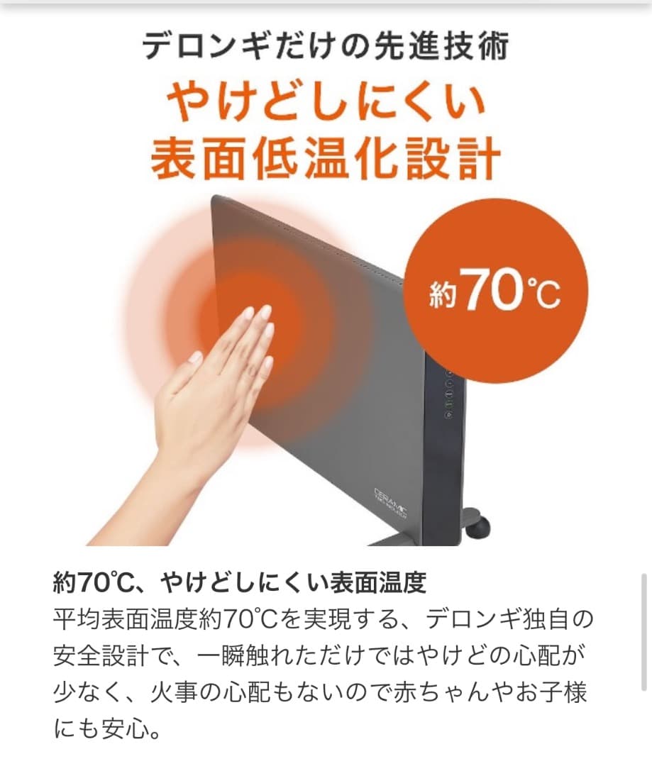 デロンギ　HXJ60L12 コンベクターヒーター