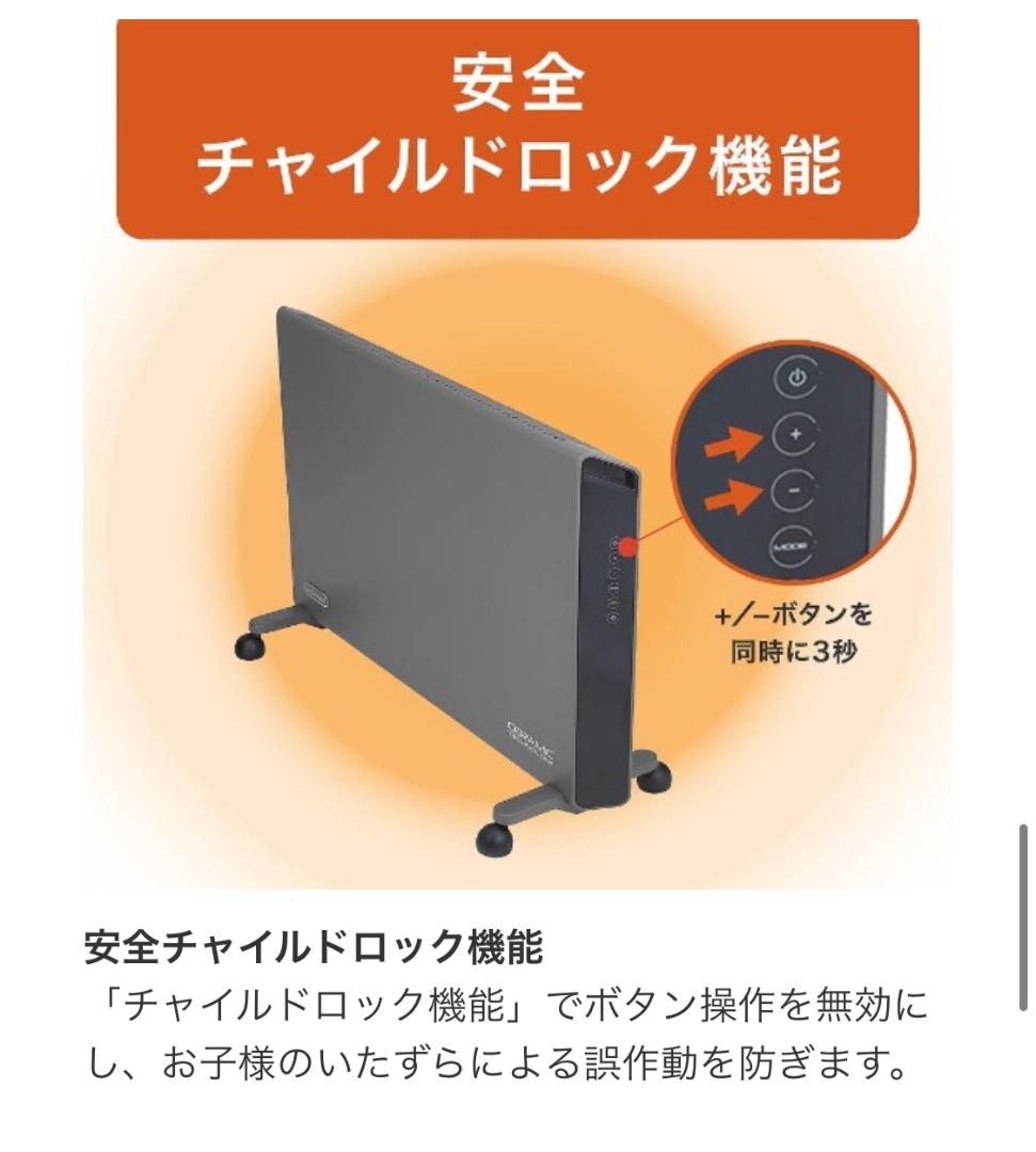 デロンギ　HXJ60L12 コンベクターヒーター