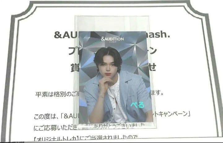 ＆AUDITION × smash.　K ケイ　トレカ