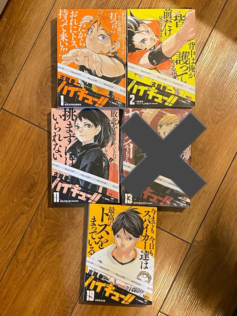 ハイキュー‼︎リミックス版 1巻　2巻　11巻　19巻まとめ売り