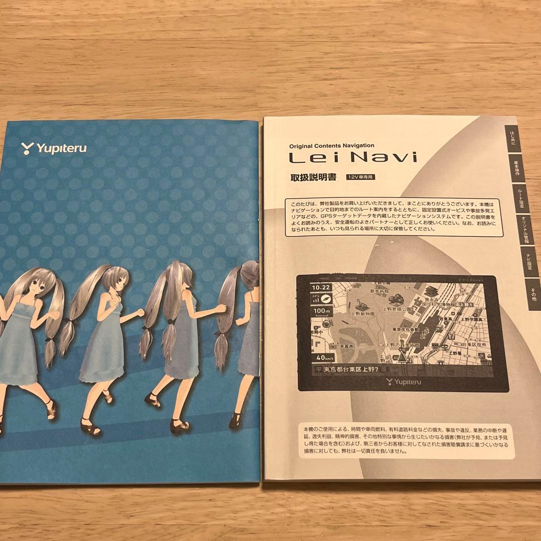 霧島レイ（LeiNavi）　カーナビ