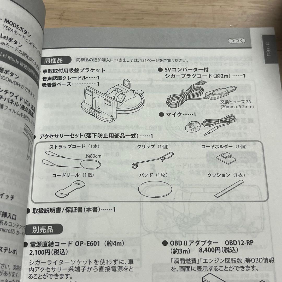 霧島レイ（LeiNavi）　カーナビ