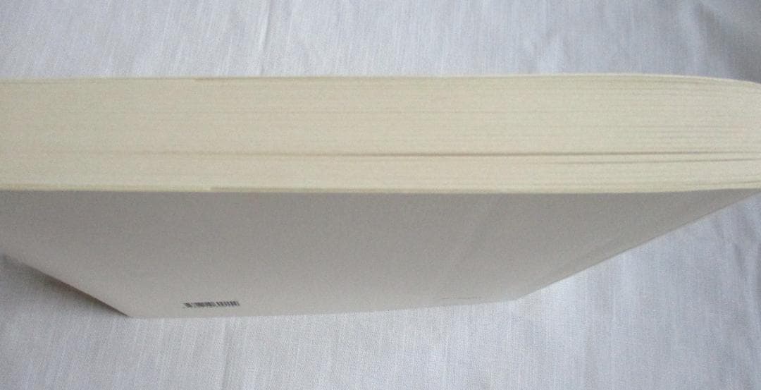 Jacques Derrida Glas ジャック・デリダ　弔鐘　原著