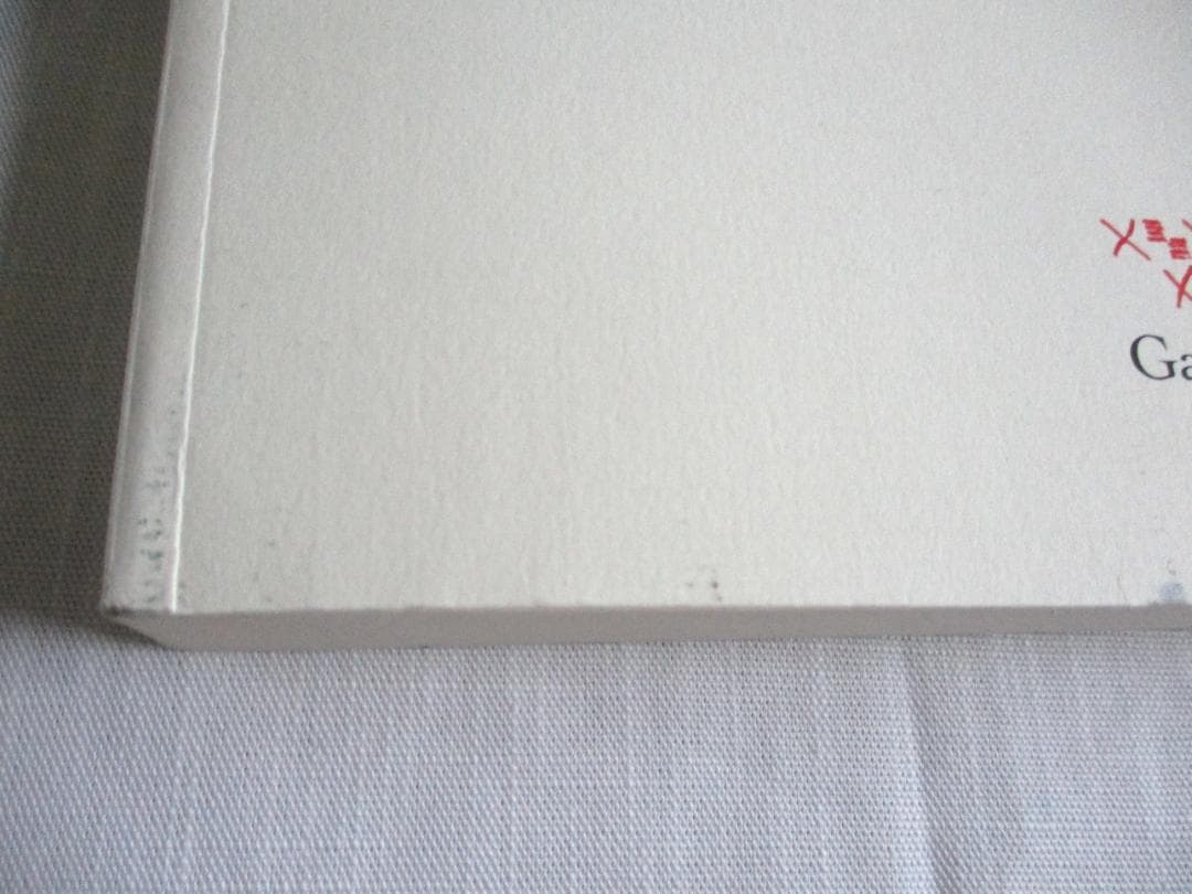 Jacques Derrida Glas ジャック・デリダ　弔鐘　原著