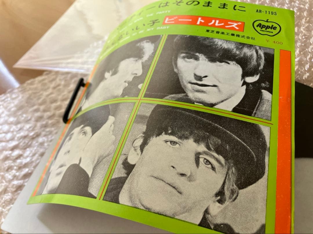 ノーエクボ　ふあふあのジャケ　400円　赤字価格印刷　パーティはそのままに