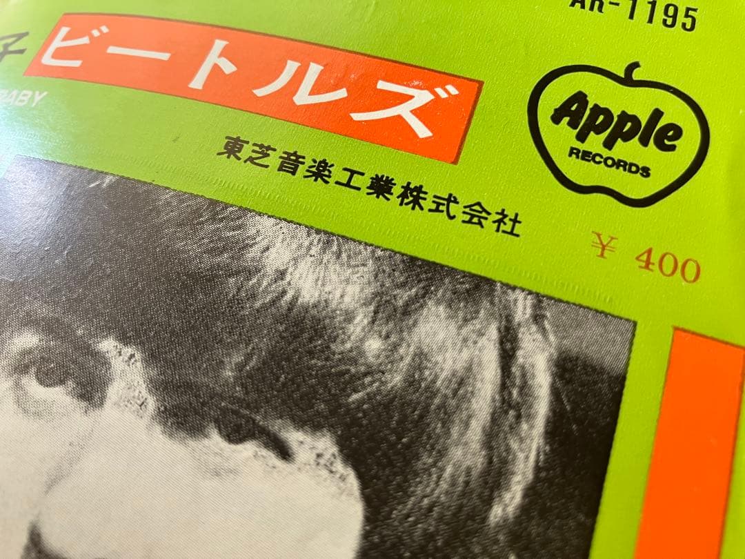 ノーエクボ　ふあふあのジャケ　400円　赤字価格印刷　パーティはそのままに