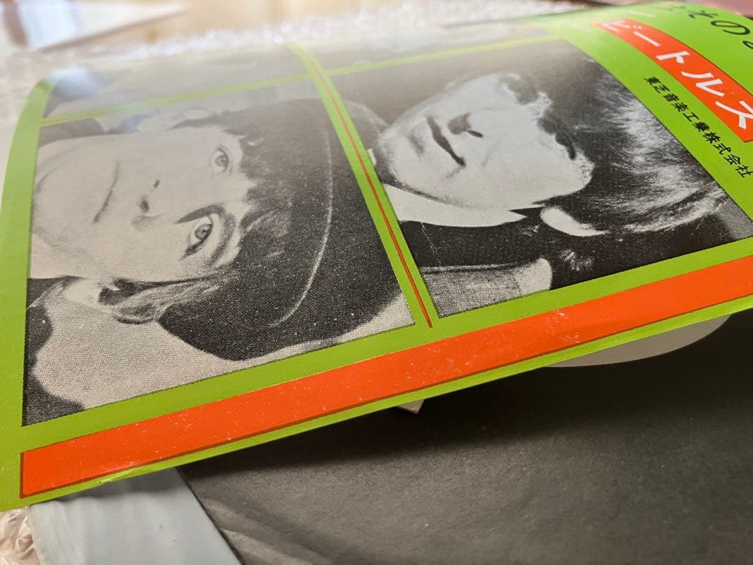 ノーエクボ　ふあふあのジャケ　400円　赤字価格印刷　パーティはそのままに