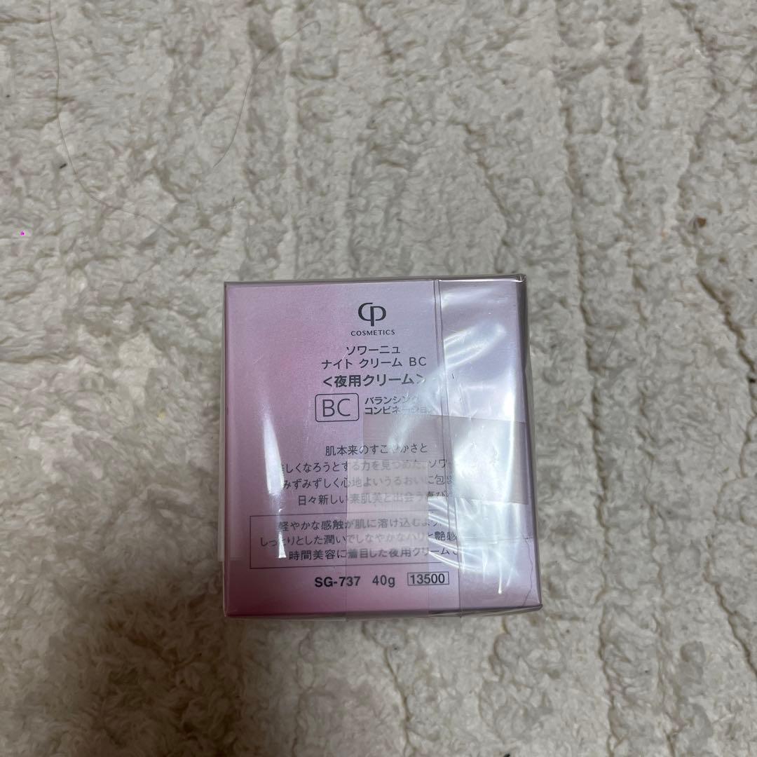 SOIGNE ナイトクリーム 40g
