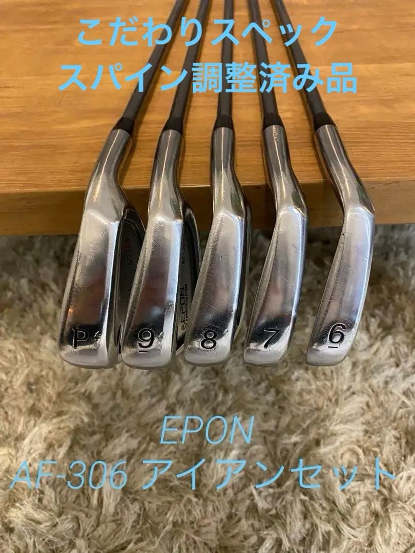 エポン EPON AF-306 アイアン5本セット （♯6〜♯PW）