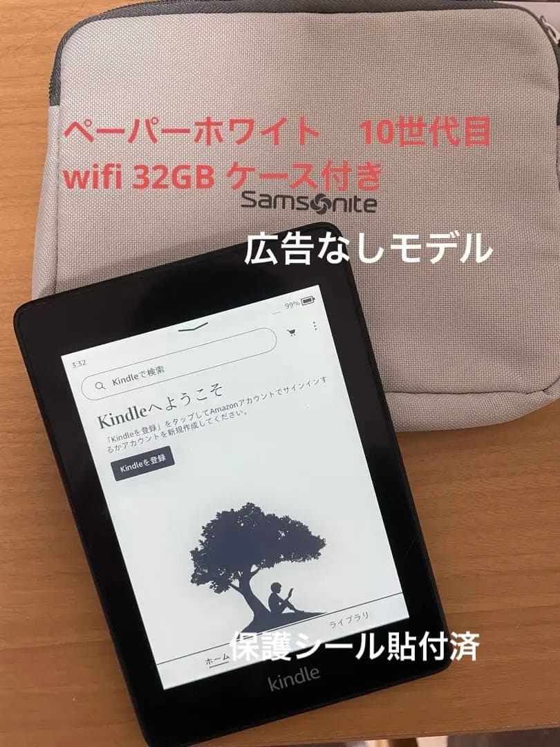 Kindle paperback white 10 32GB 広告なしwifi