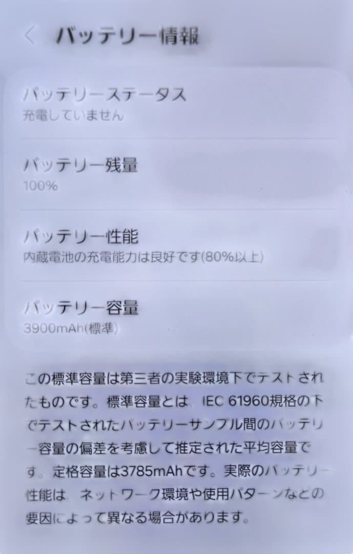 【超美品】Galaxy S23 Docomo版SIMフリ－