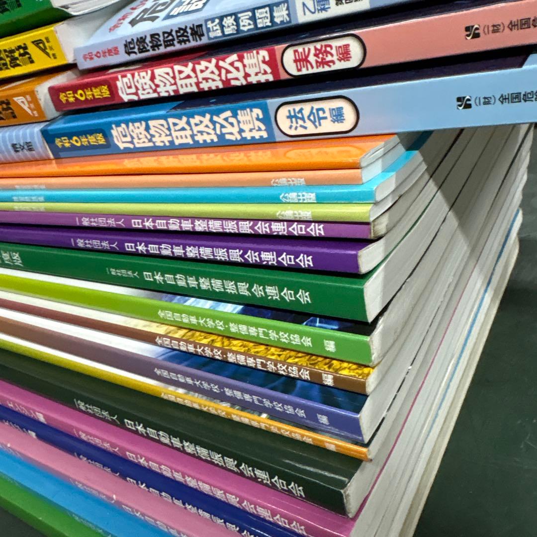 自動車整備士　二級、三級、教科書全24冊セット　②