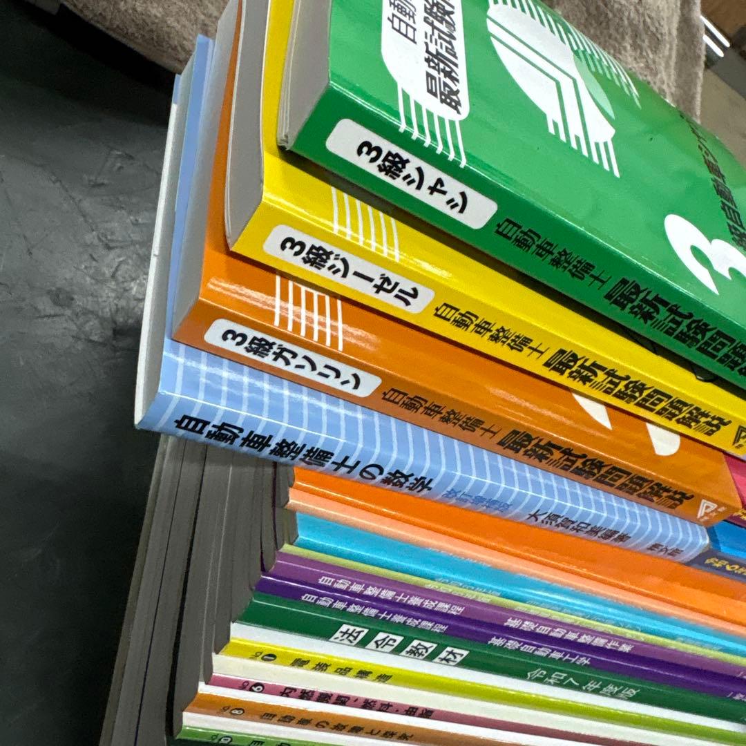 自動車整備士　二級、三級、教科書全24冊セット　②