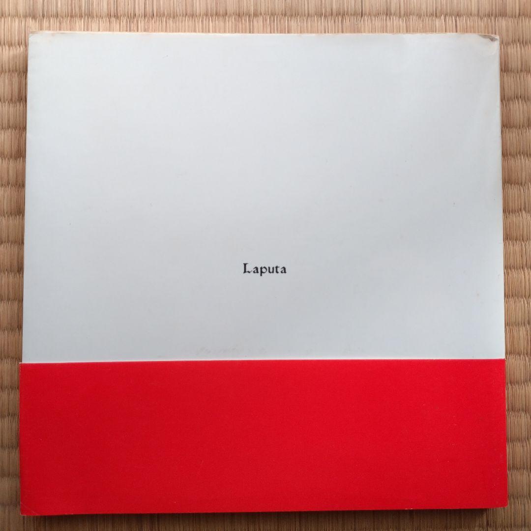 値下げ【帯付き】L.M.モンゴメリ〜その生涯と作品 赤毛のアン 1984年