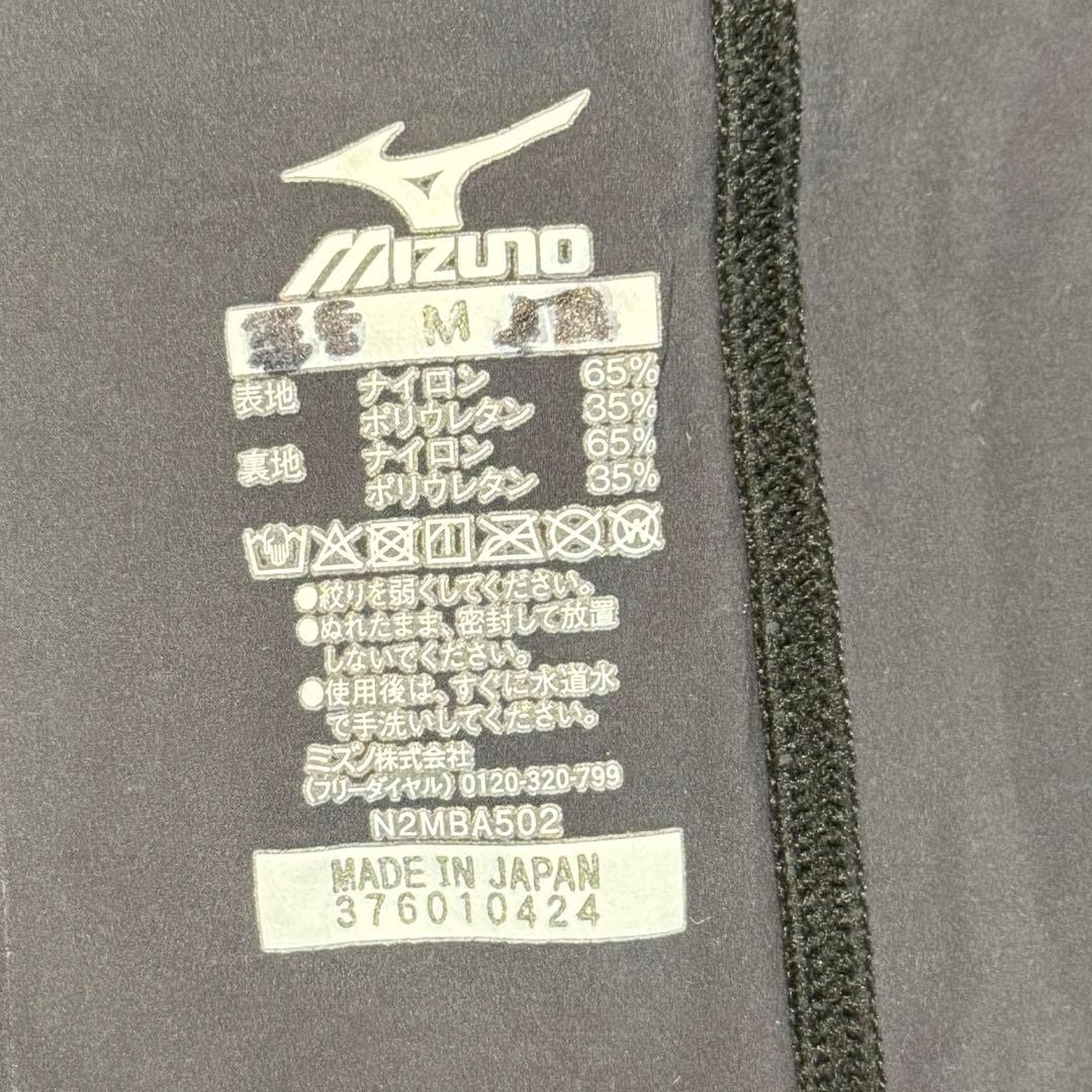 ミズノ　GX SONIC 6 CR Mサイズ