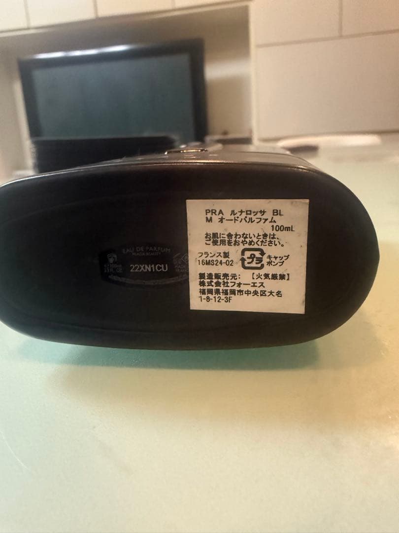 PRADA BLACK ルナロッサ 香水 100ml