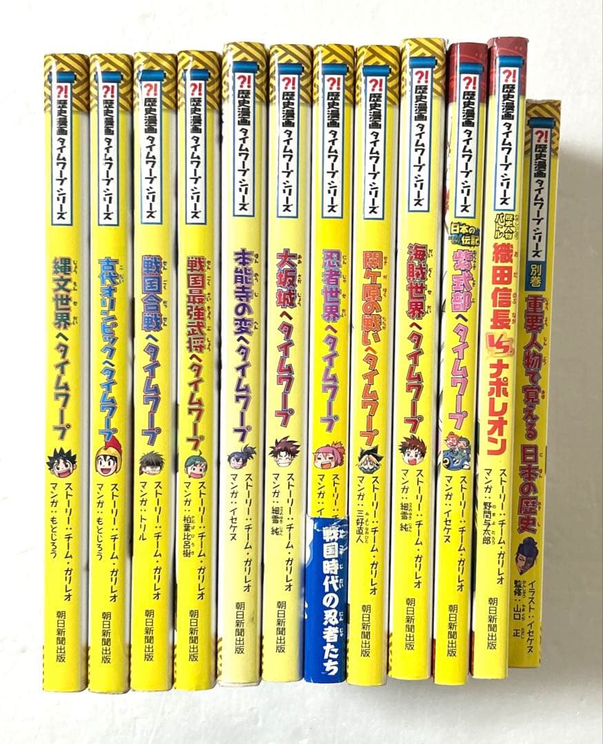 超豪華26冊セット　歴史漫画タイムワープシリーズ通史全14巻＋テーマ編他12冊