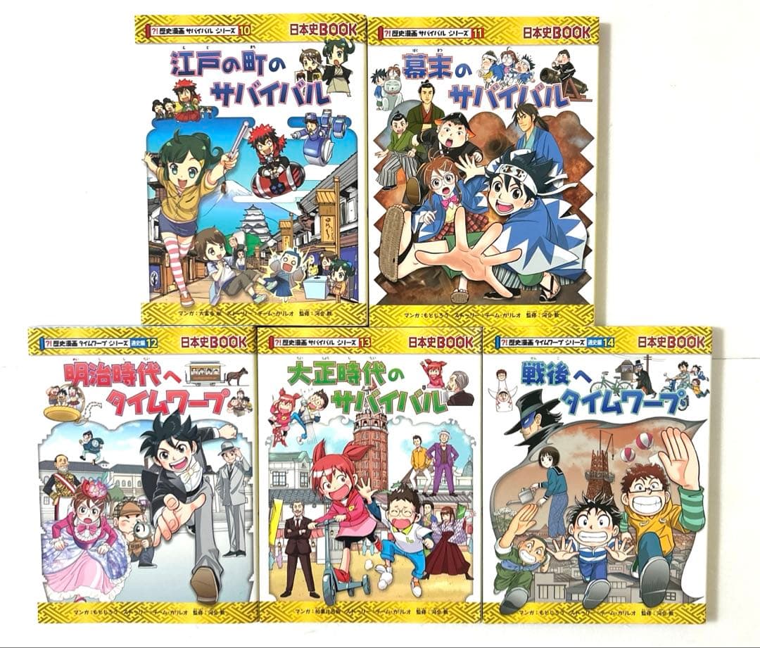 超豪華26冊セット　歴史漫画タイムワープシリーズ通史全14巻＋テーマ編他12冊