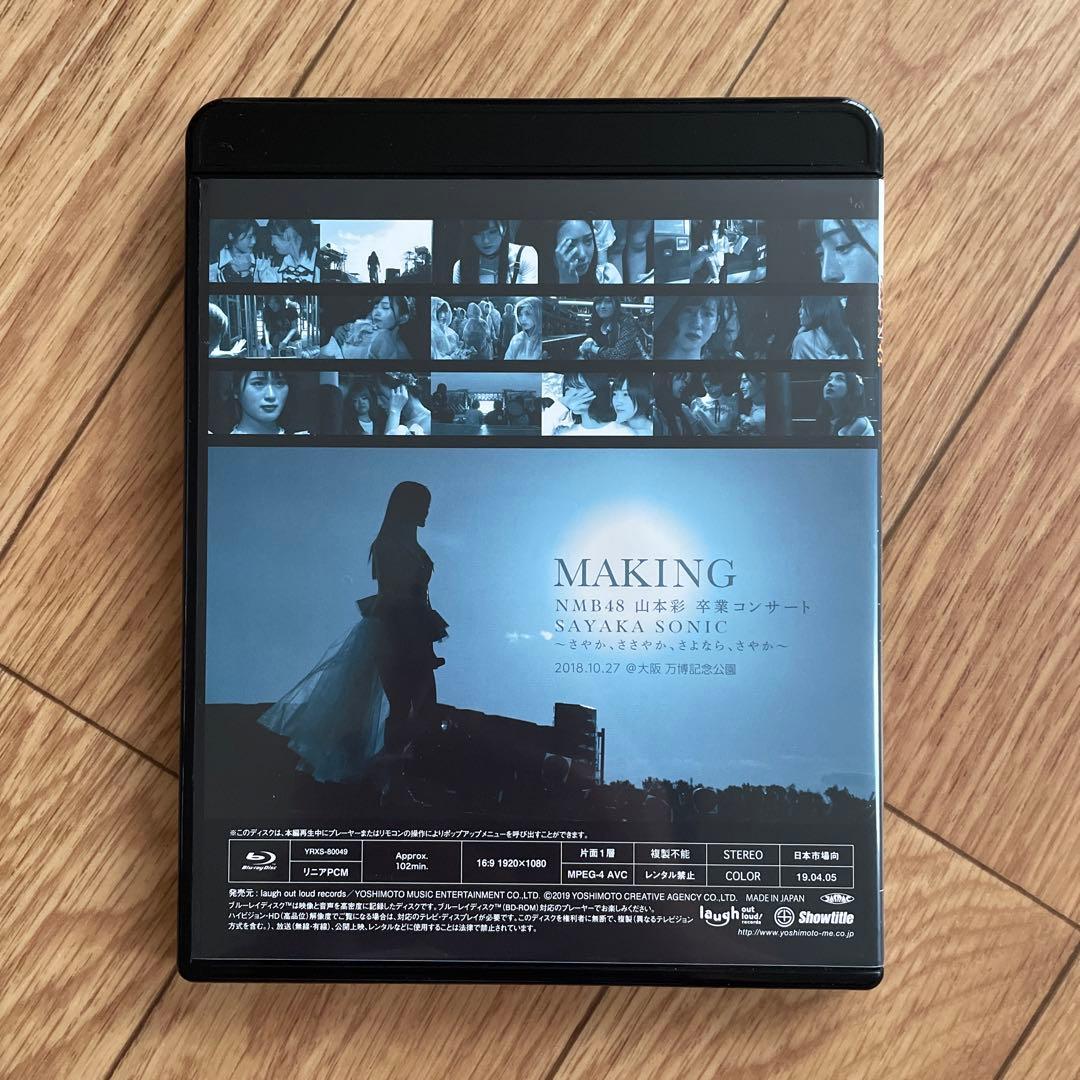 NMB48/3 LIVE COLLECTION 2018〈4枚組〉