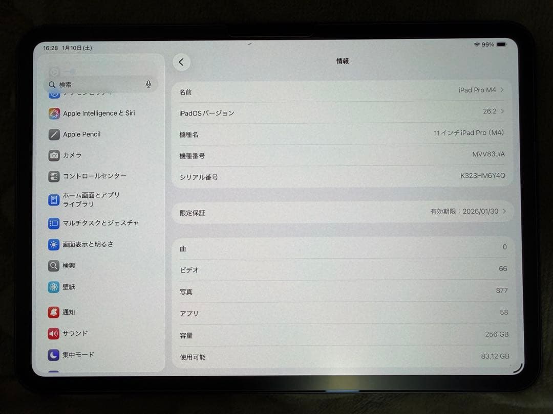 11インチiPad Pro (M4)256GB Wi-Fiモデル スペースグレー