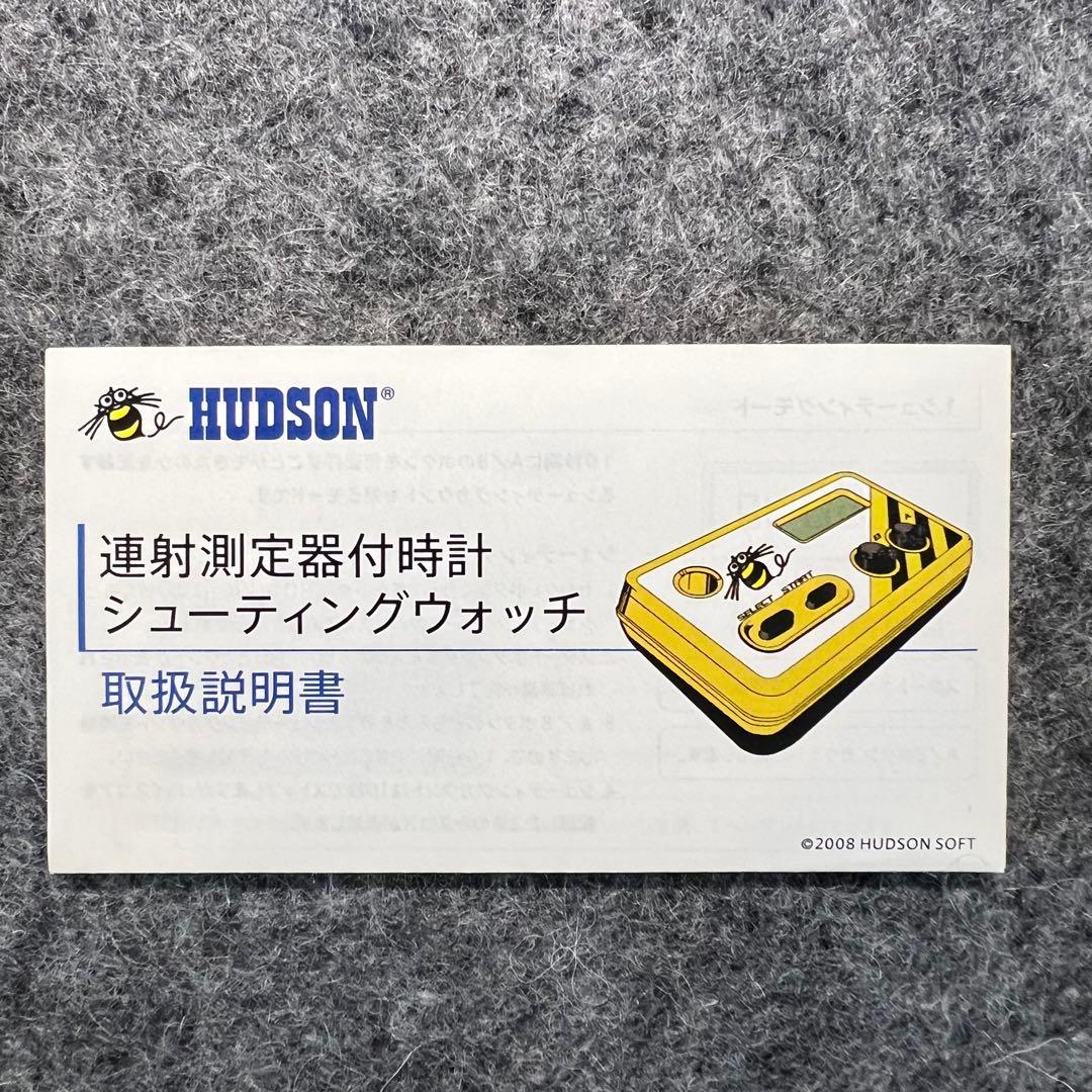 美品 シューティングウォッチ シュウォッチ ハドソン