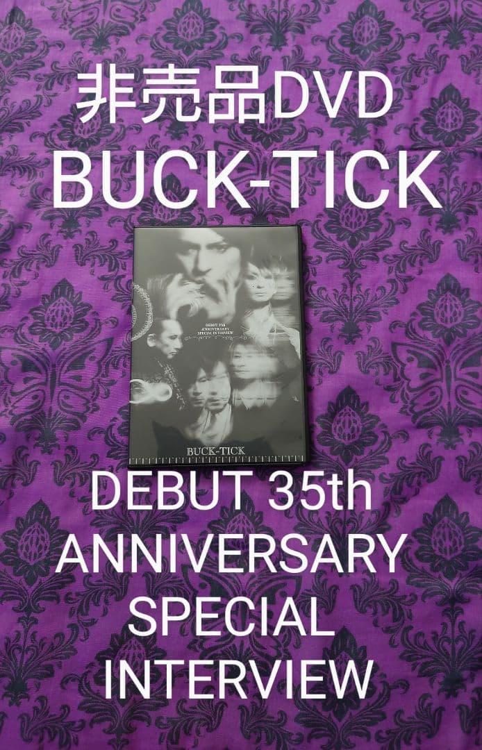 BUCK-TICK 35th 非売品DVD スペシャルインタビュー　異空