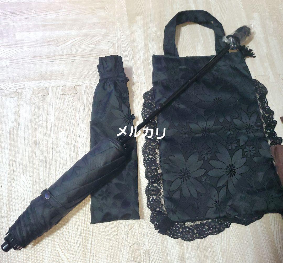 晴雨兼用 日傘 雨傘 専用バッグ付き ブラック 花柄 フリル 丸安洋傘