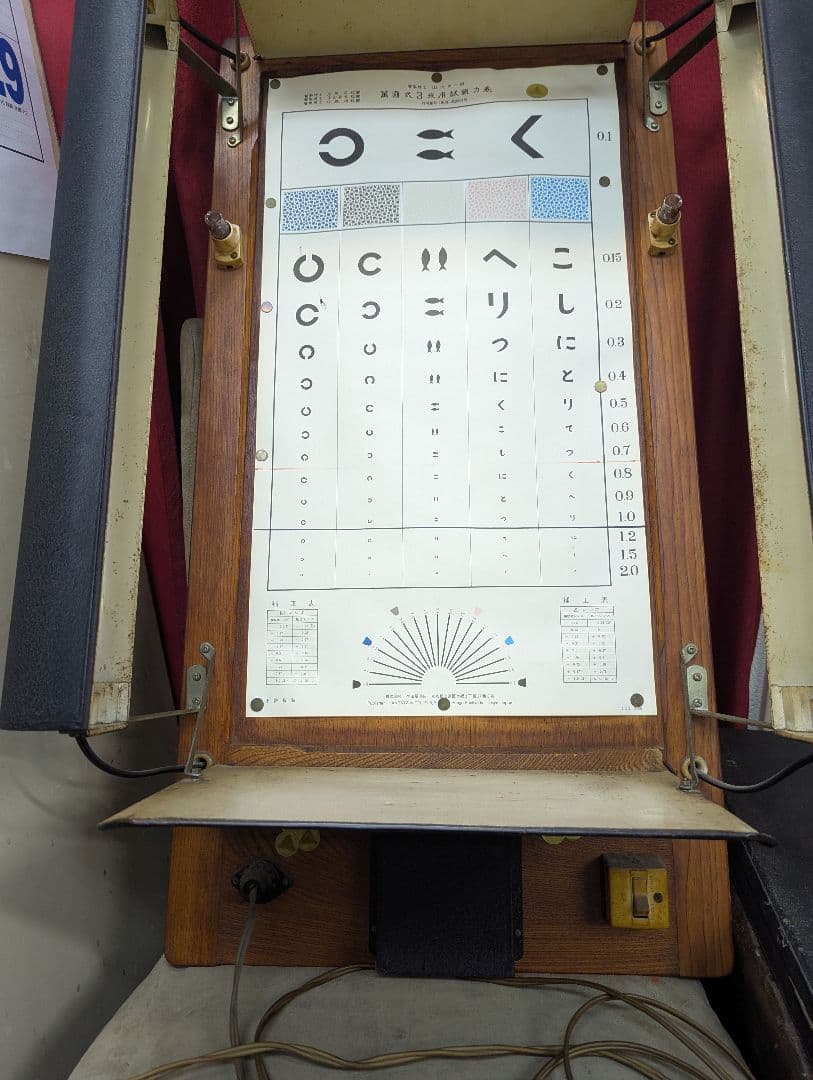 昭和レトロ品 視力検査盤 株式会社半田屋商店 萬國式３米用式試視力表