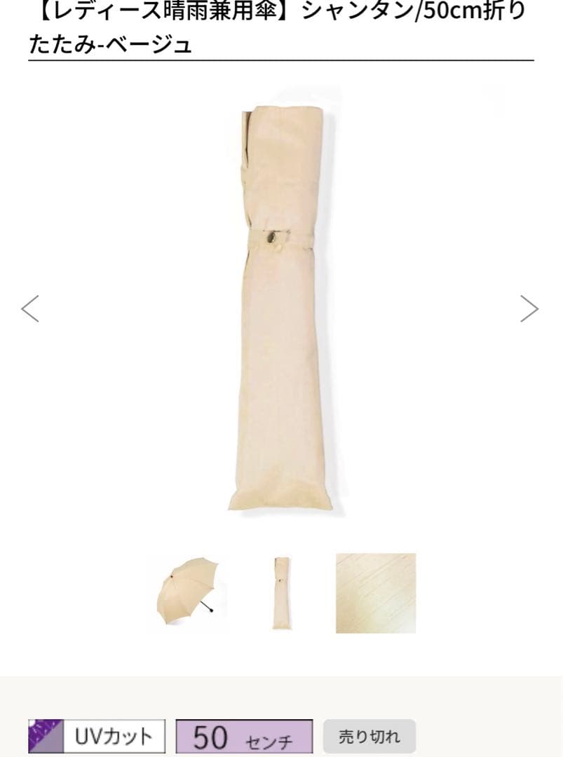 トンボ洋傘 前原光榮商店　折りたたみ傘