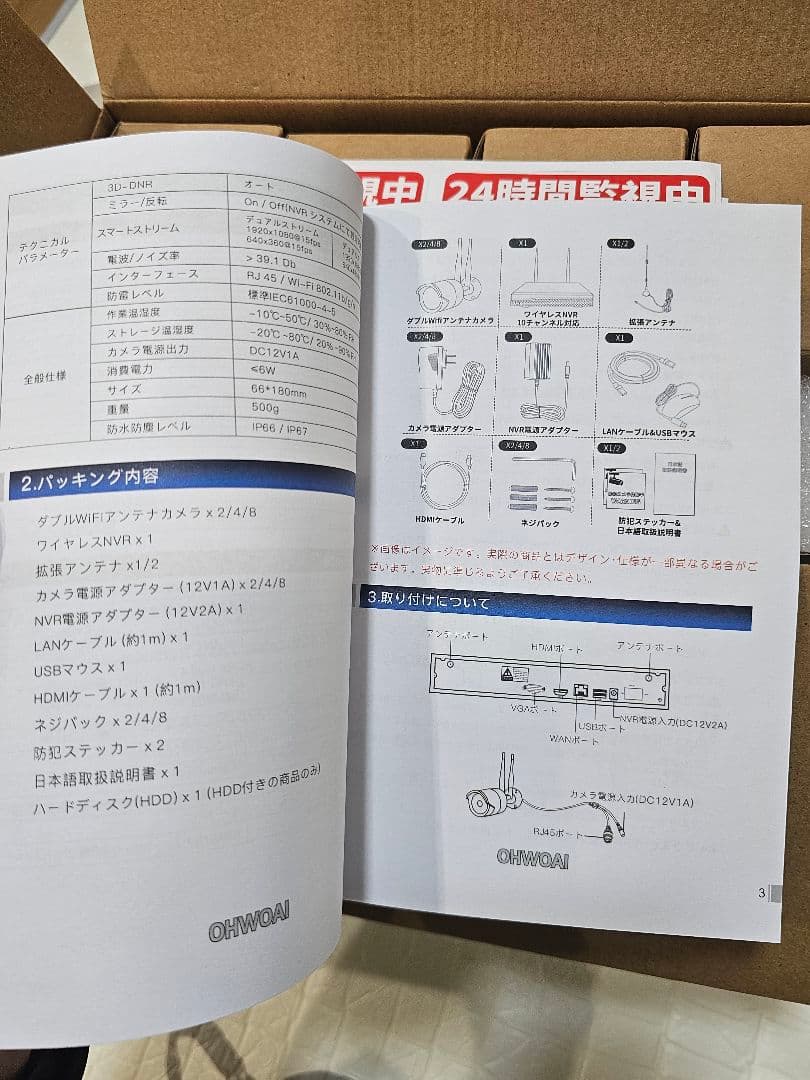OHWOAI ワイヤレス防犯カメラ 　カメラ2台セット 1THDDタイプ