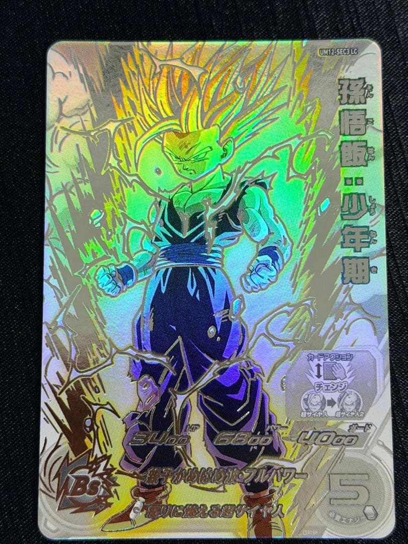 UM12-SEC3 LC 孫悟飯 少年期 SDBH ドラゴンボールヒーローズ