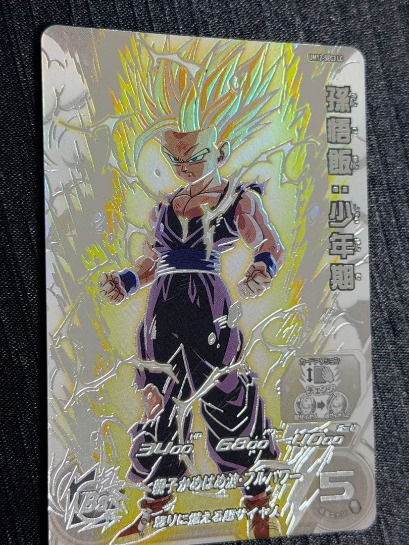 UM12-SEC3 LC 孫悟飯 少年期 SDBH ドラゴンボールヒーローズ