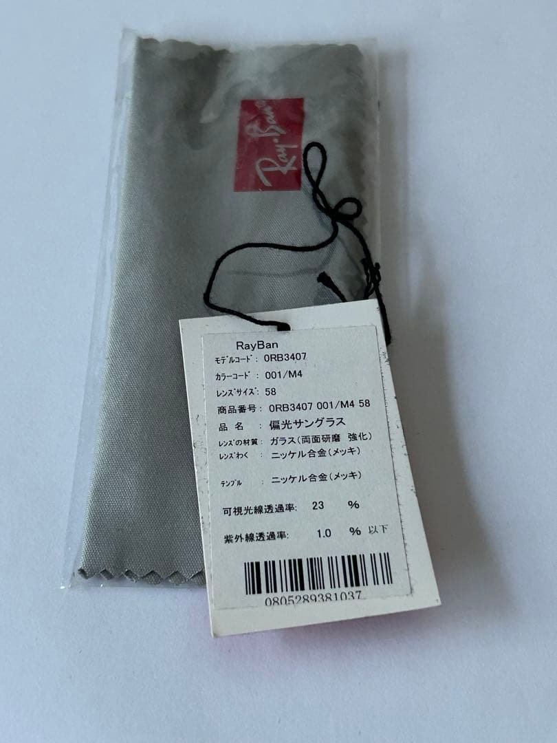 Ray-Ban レイバン RB3407 サングラス 偏光レンズ アビエーター