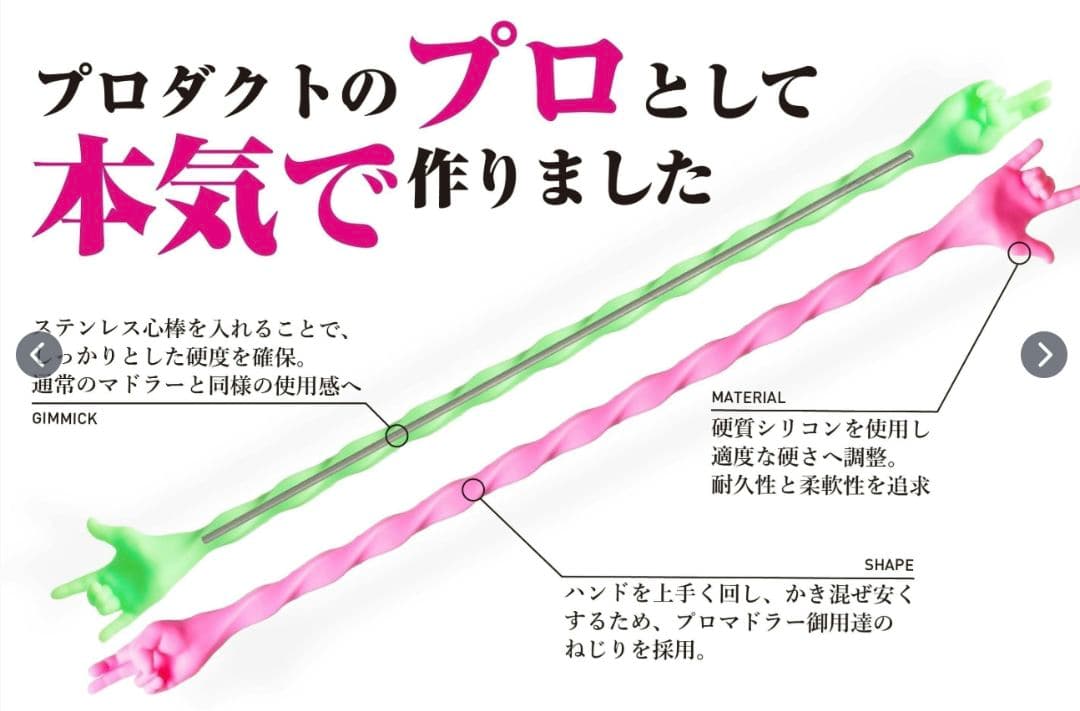 サンゾー工務店 ハンドラー マドラー ピンク ルミナス 2本セット