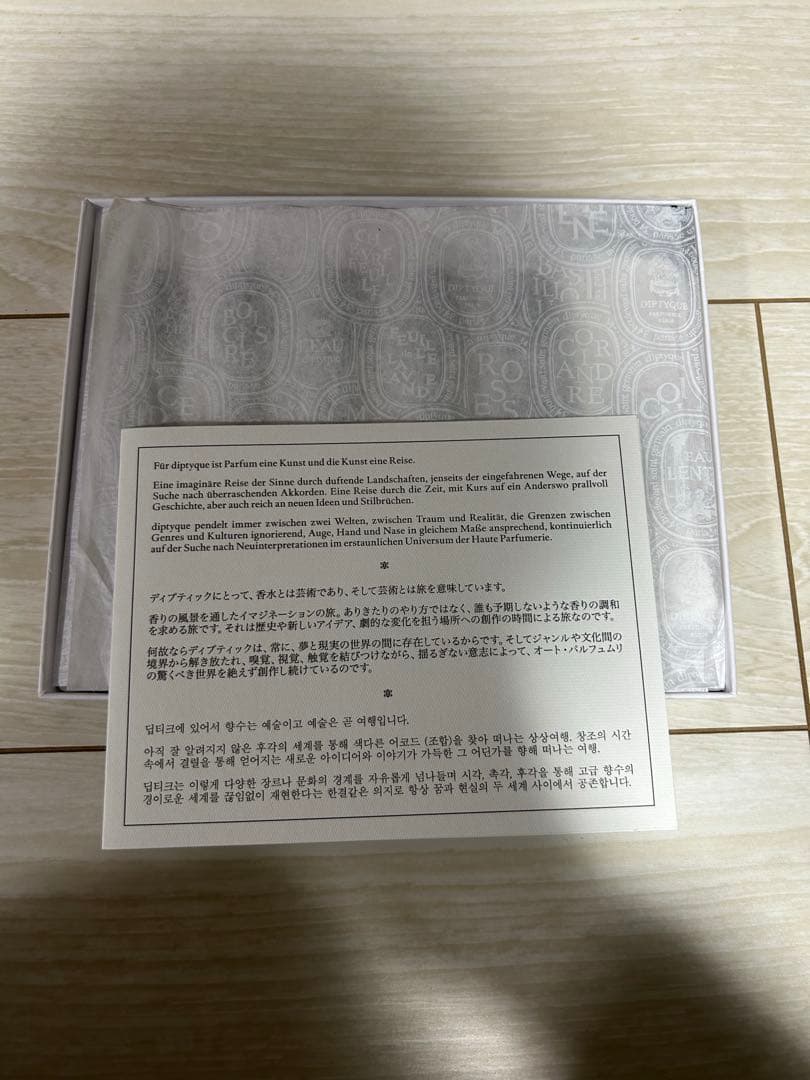 ディプティック　オードトワレ　ディスカバリーセット　香水
