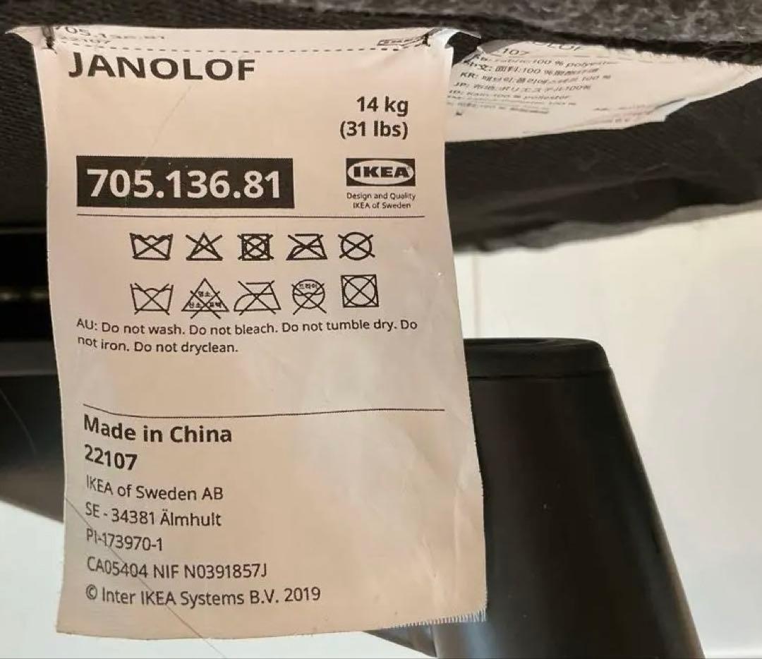 IKEA JANOLÖF（ヤノーロフ）チェア グレー　椅子