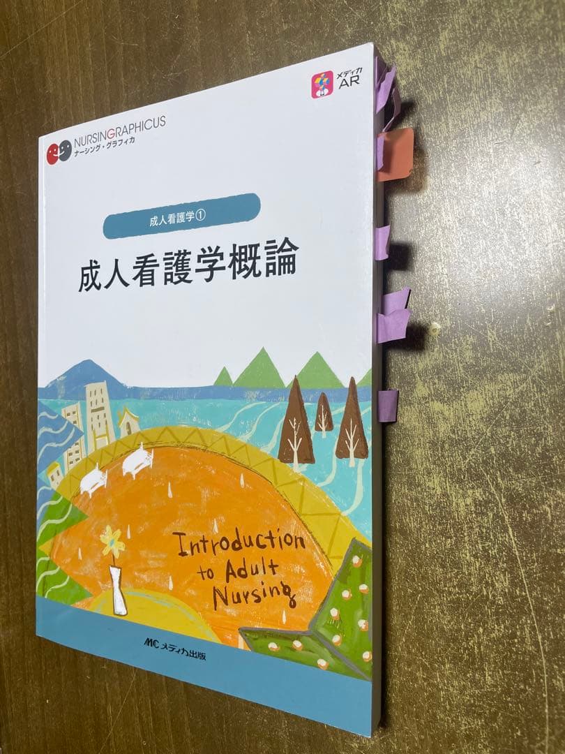 東亜看護学院　通信制　教科書一式