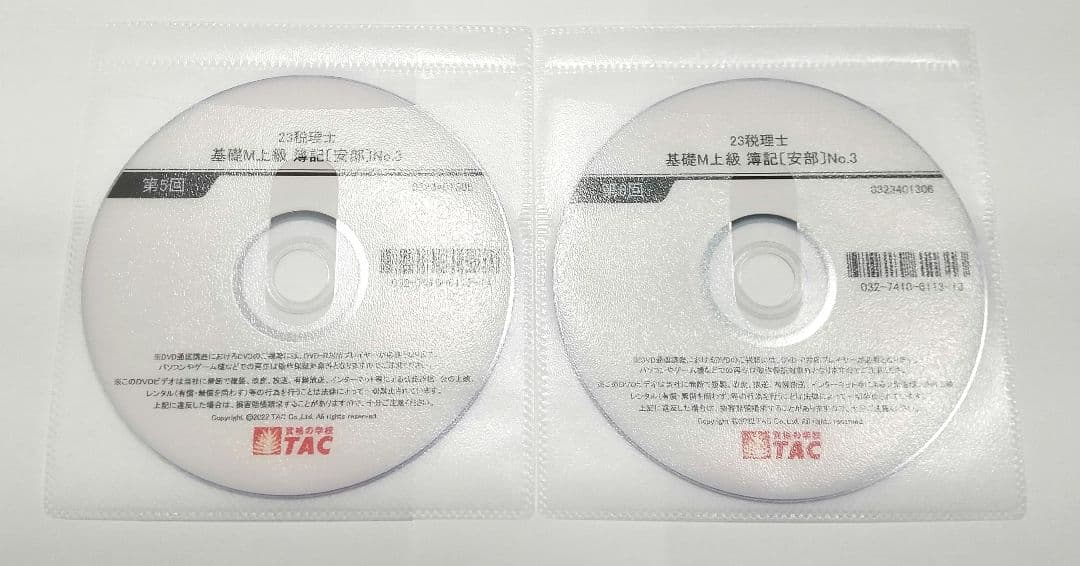 簿記論 基礎マスター・速習 DVD TAC 税理士講座