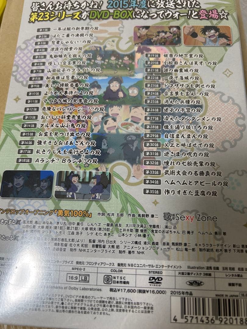 忍たま乱太郎23シリーズDVD 新品未使用
