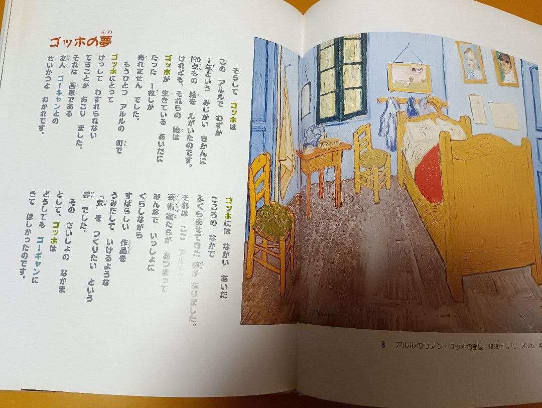 子供たちのアートセンスを育もう！　おはなし名画シリーズ 4冊セット