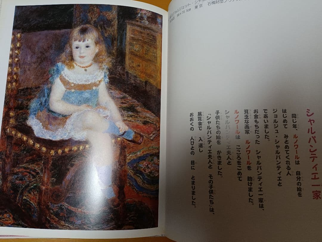 子供たちのアートセンスを育もう！　おはなし名画シリーズ 4冊セット