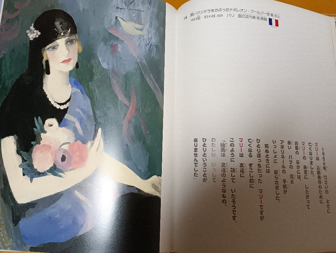 子供たちのアートセンスを育もう！　おはなし名画シリーズ 4冊セット