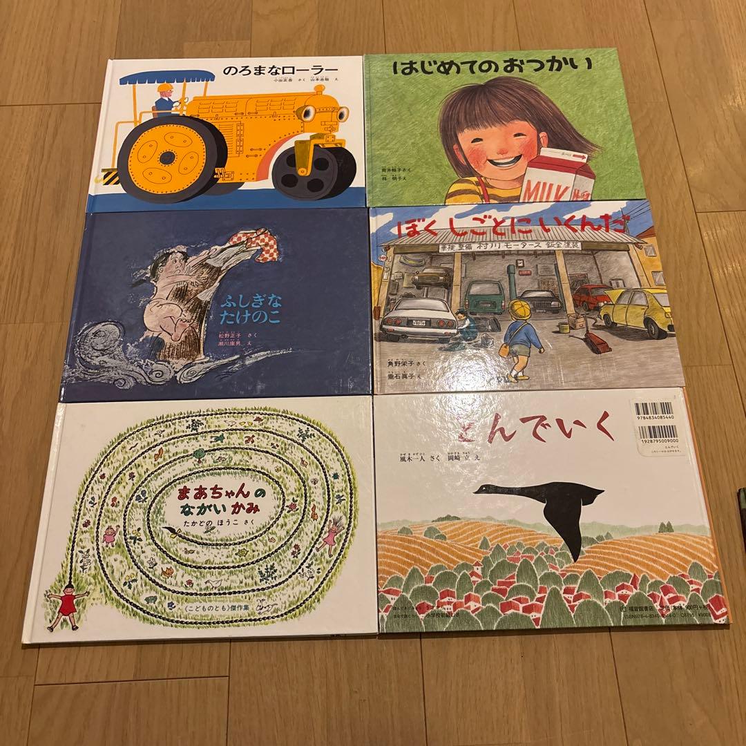 こどものとも絵本　全45冊セット　福音館書店　ぐりとぐら　そらいろのたね