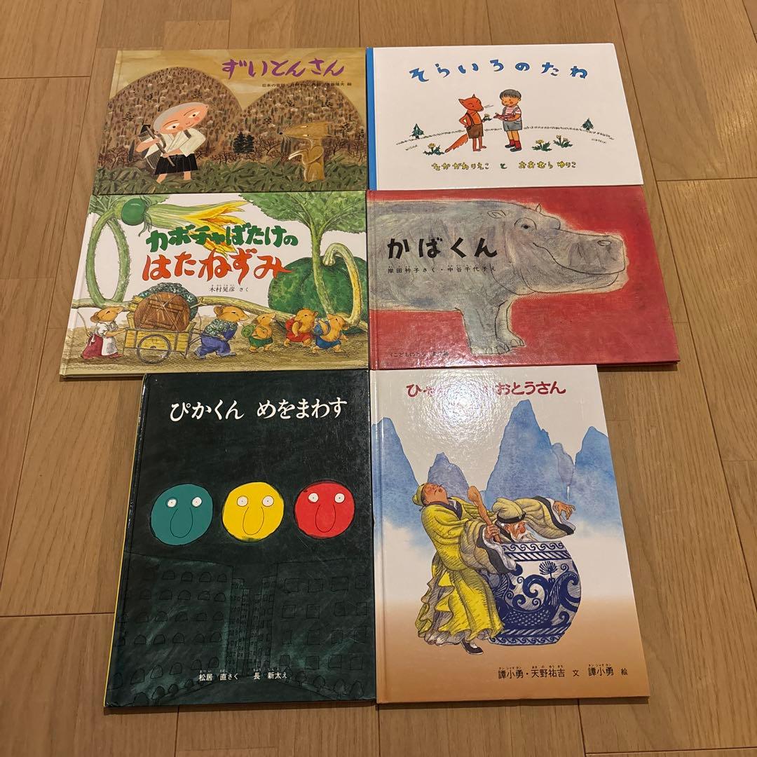 こどものとも絵本　全45冊セット　福音館書店　ぐりとぐら　そらいろのたね