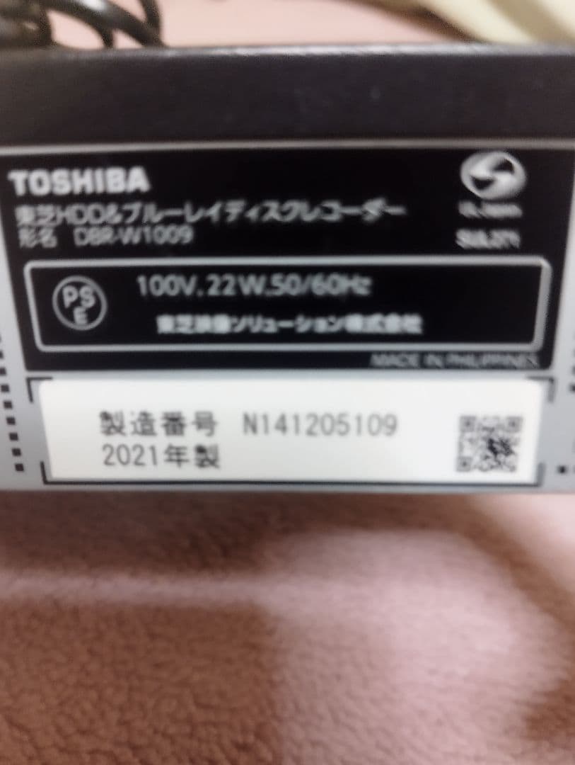 TOSHIBAREGZAレグザブルーレイDBR-W1009 2021年