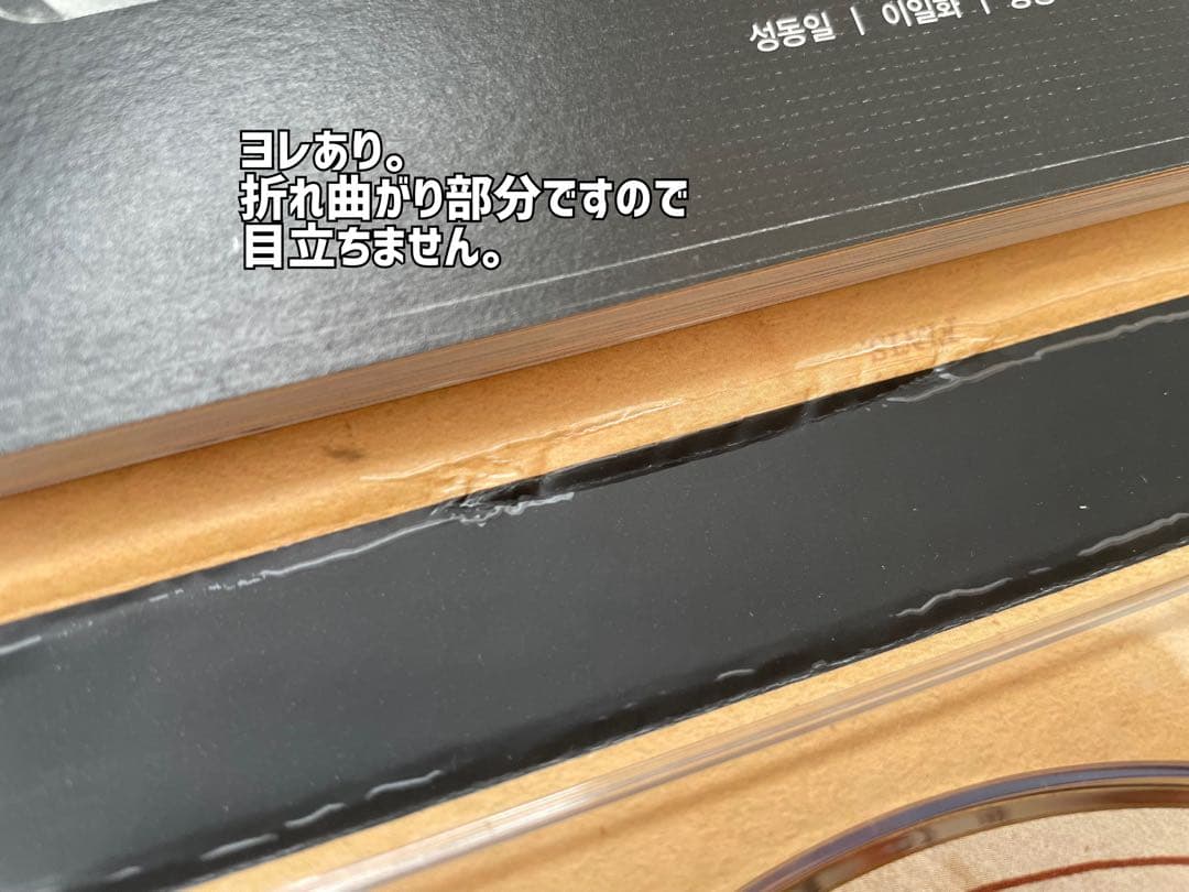 応答せよ1997 Original Sound Track &DVD